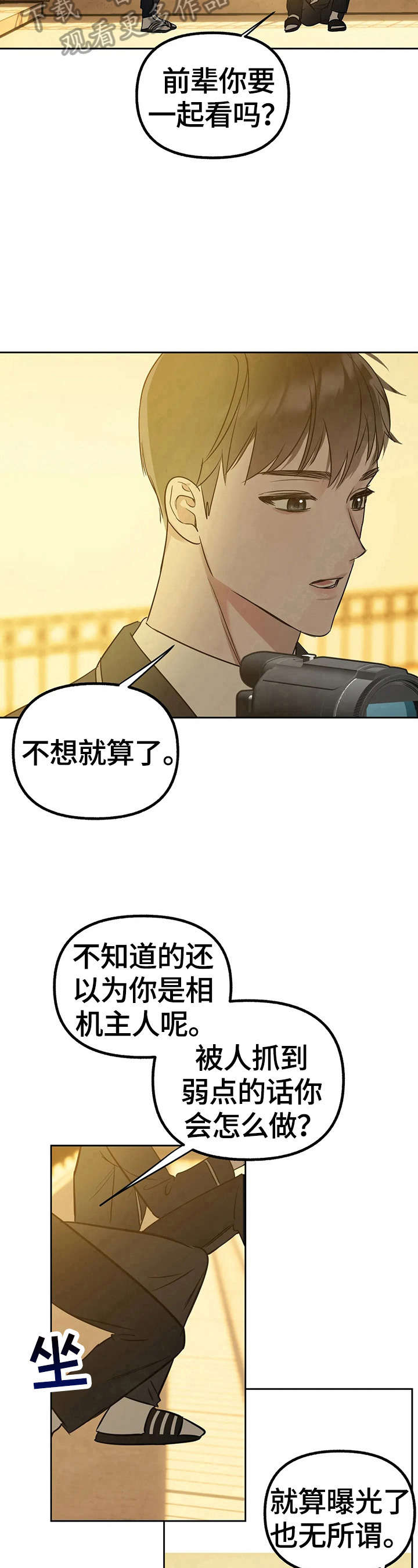 第29话8
