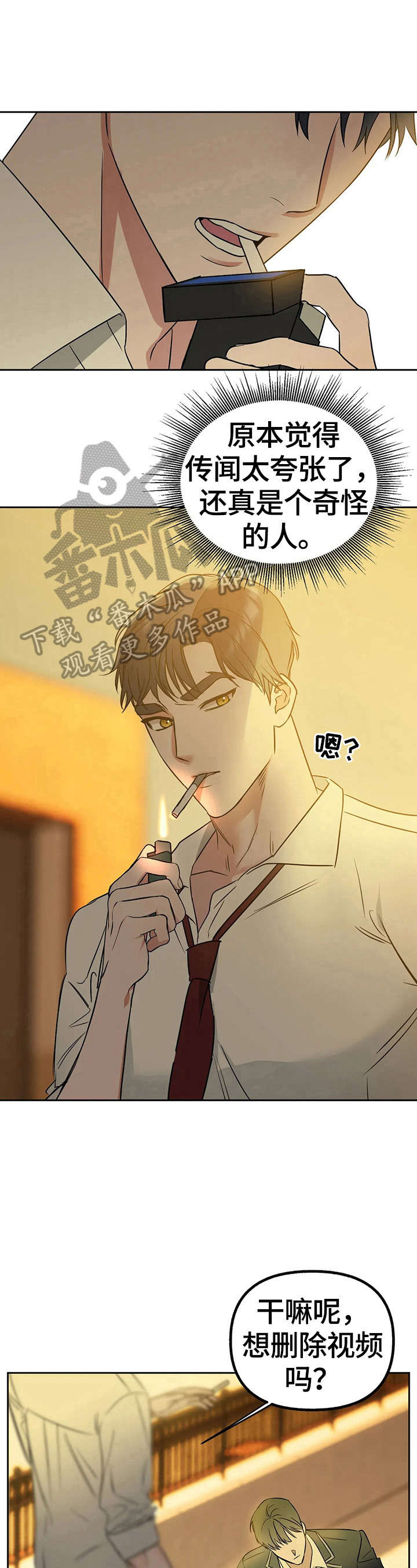 第29话6