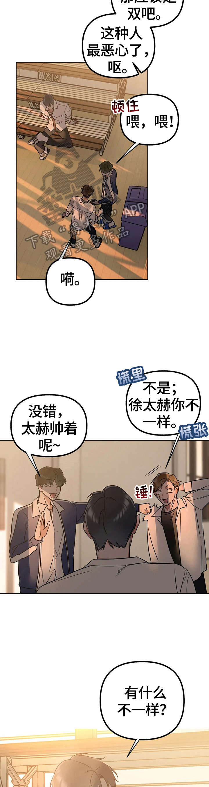 第28话2