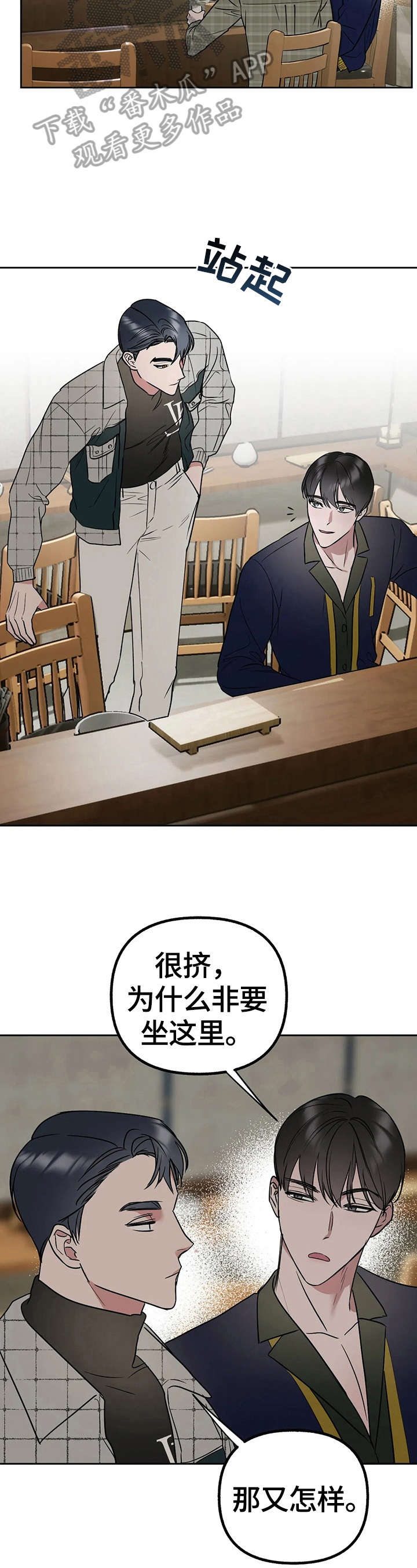 第27话2