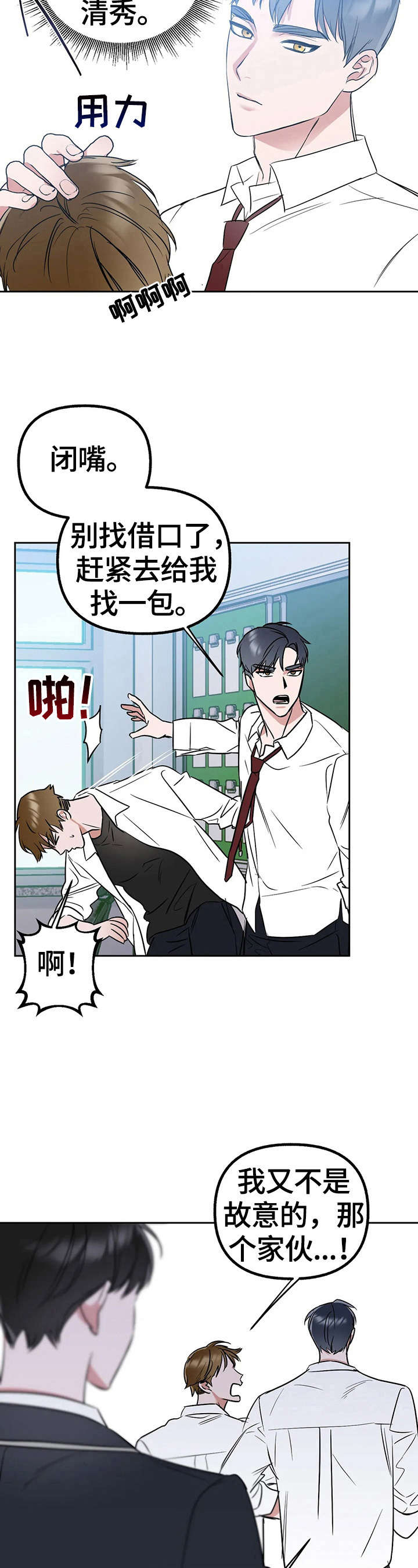 第27话11