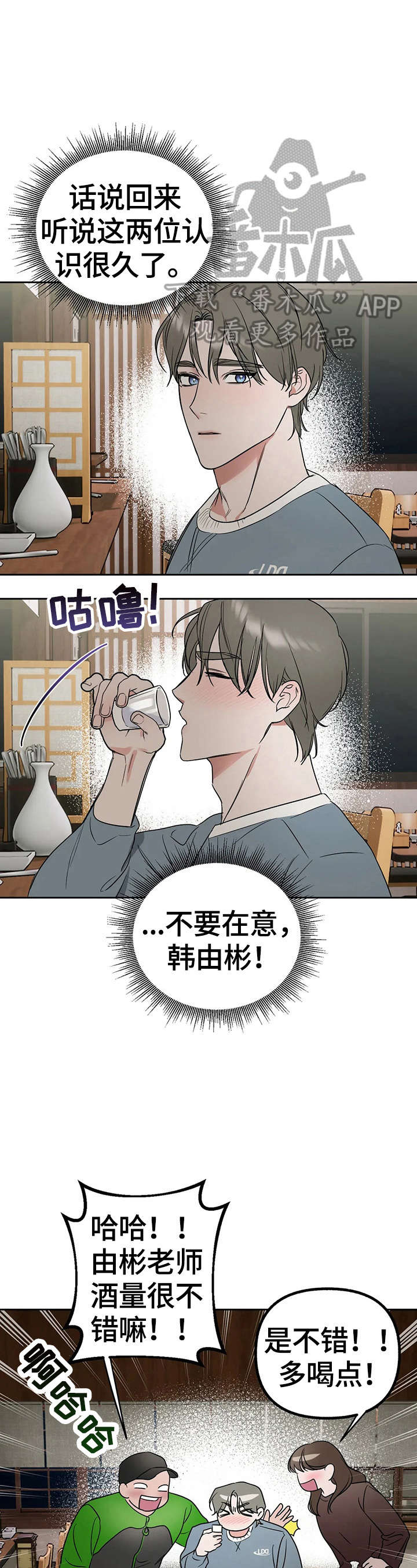 第27话3