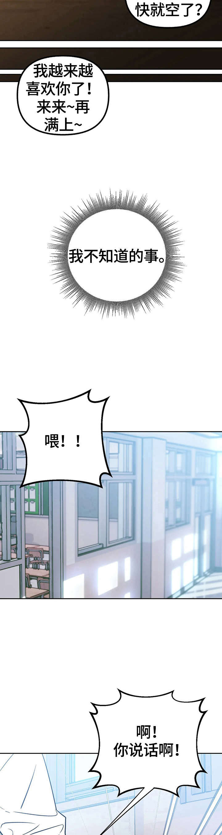 第27话5