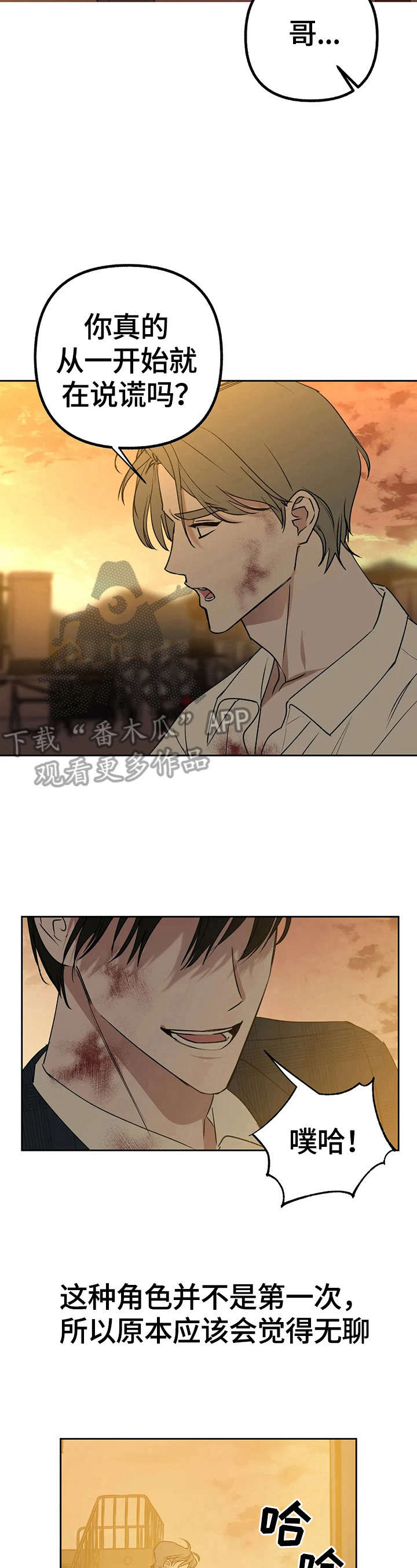 第26话4