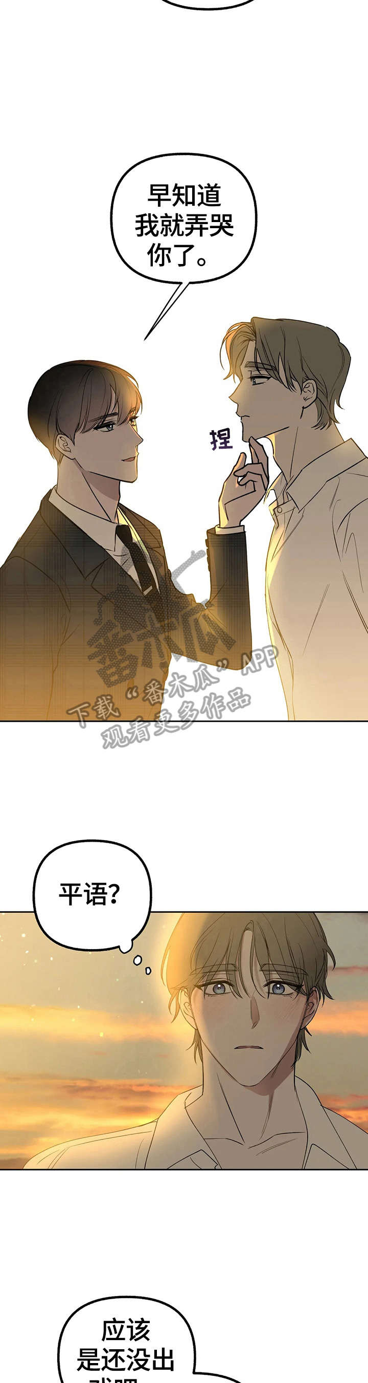 第26话10