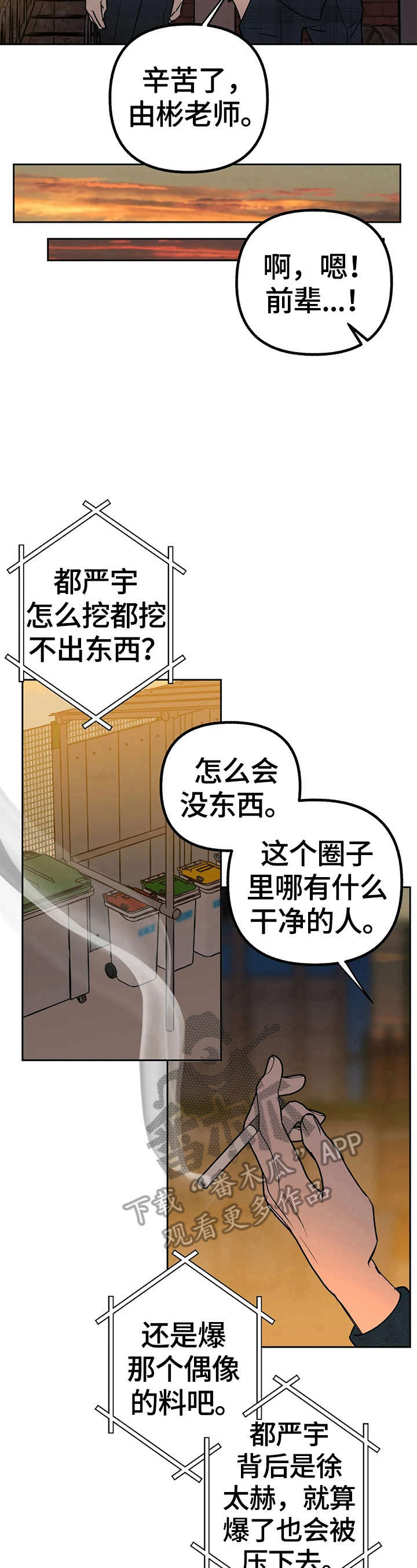 第26话14