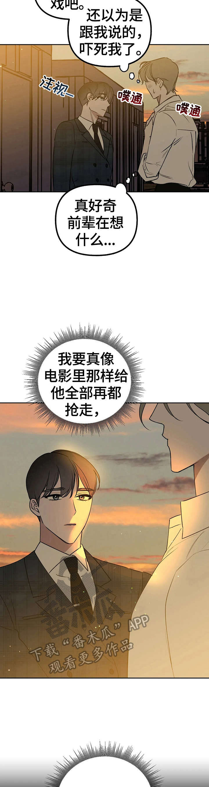 第26话11