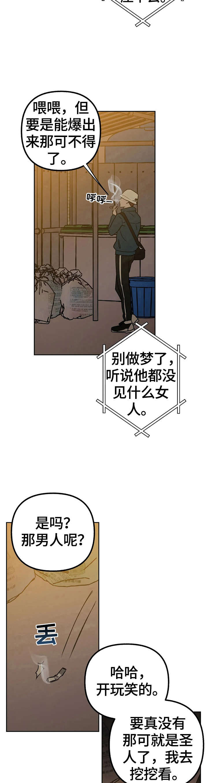 第26话15