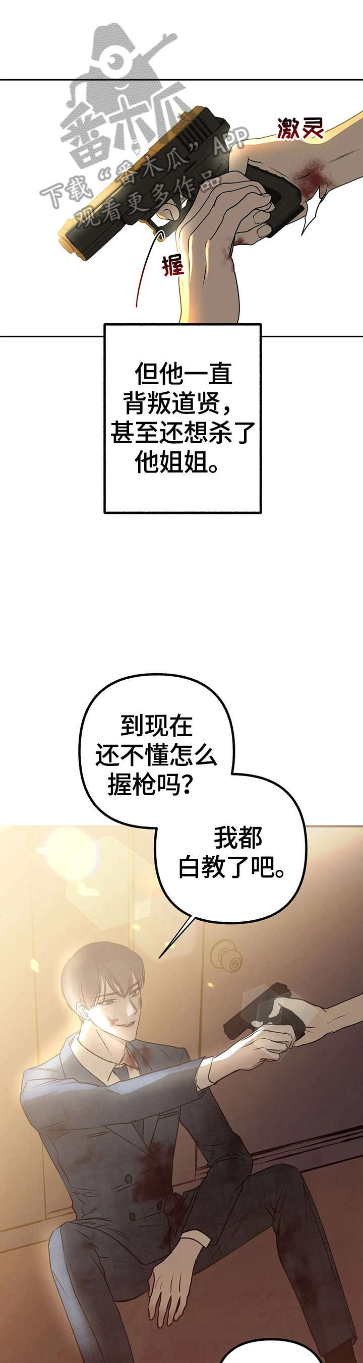 第26话3