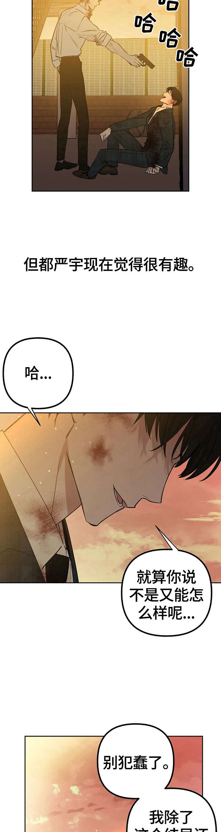 第26话5