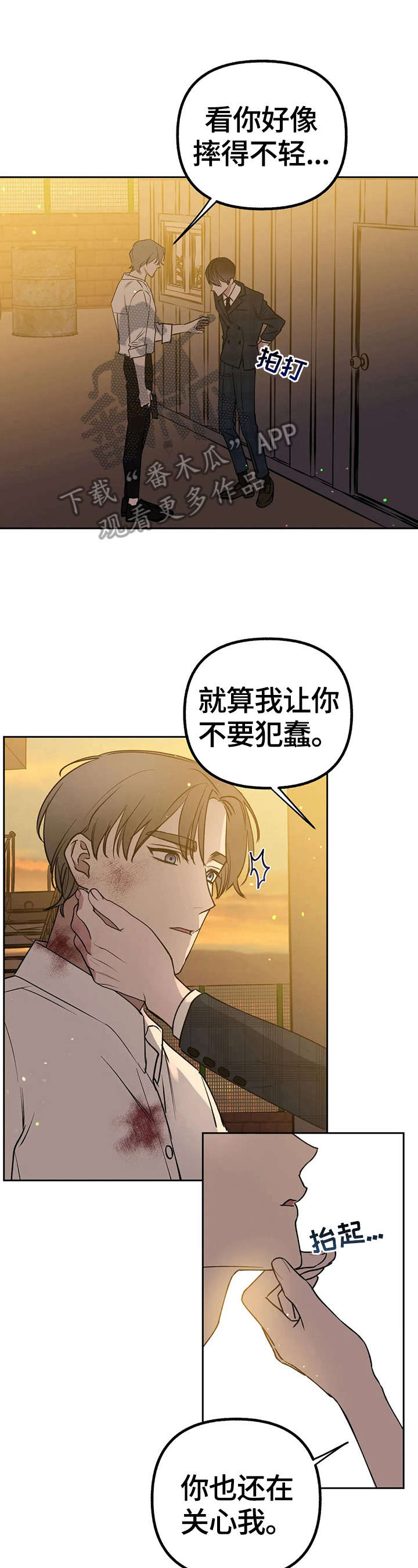 第26话9