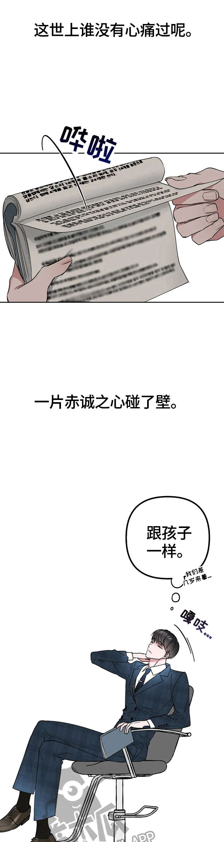 第25话12