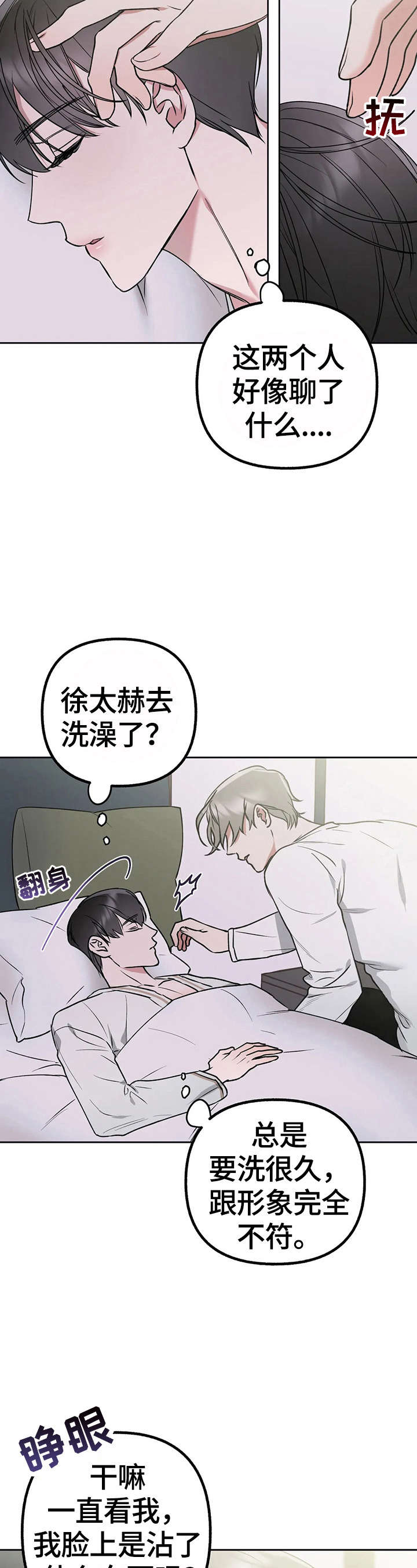 第25话6