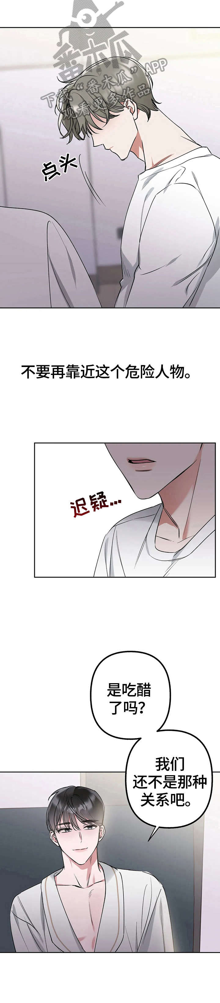 第25话10