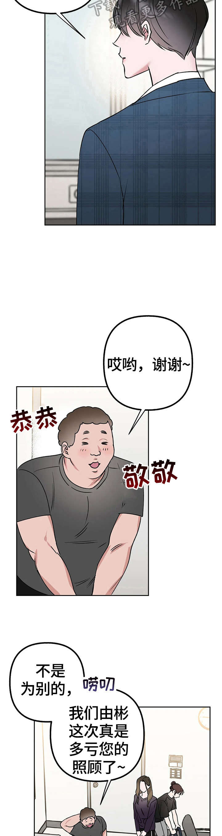 第25话16