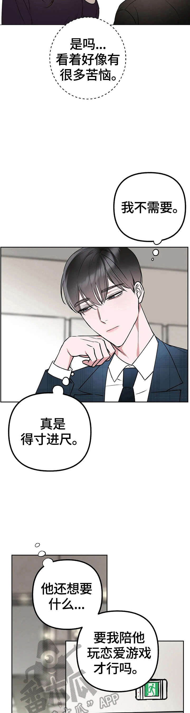 第25话14