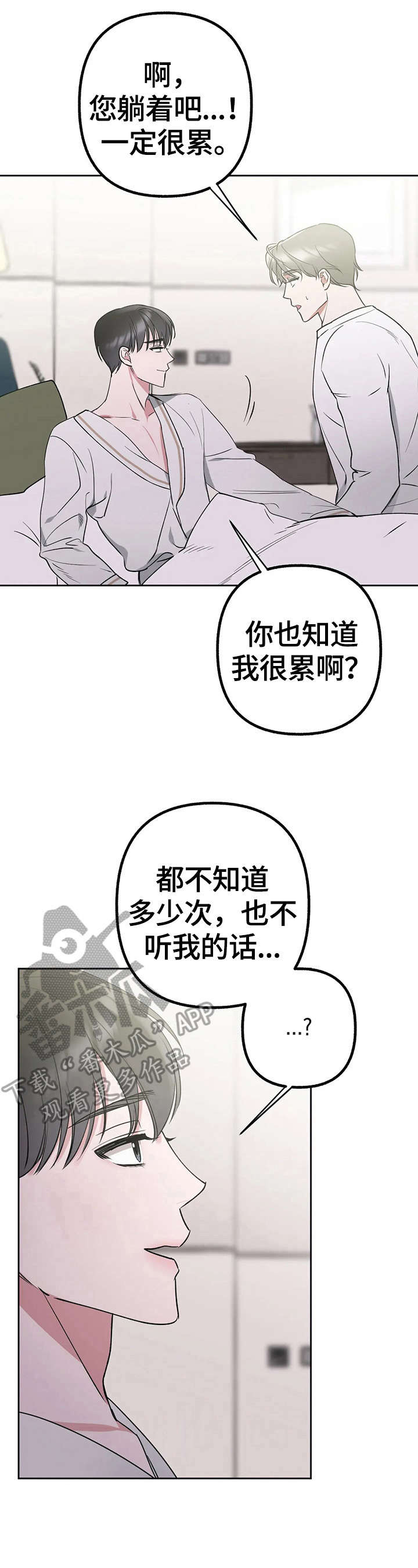 第25话8