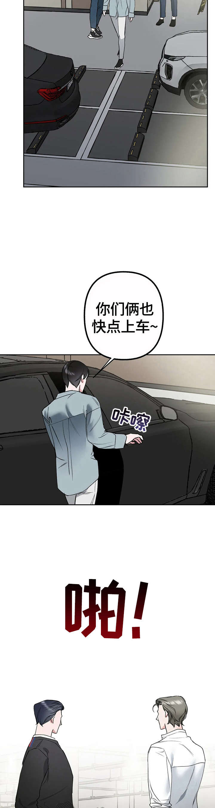 第24话10