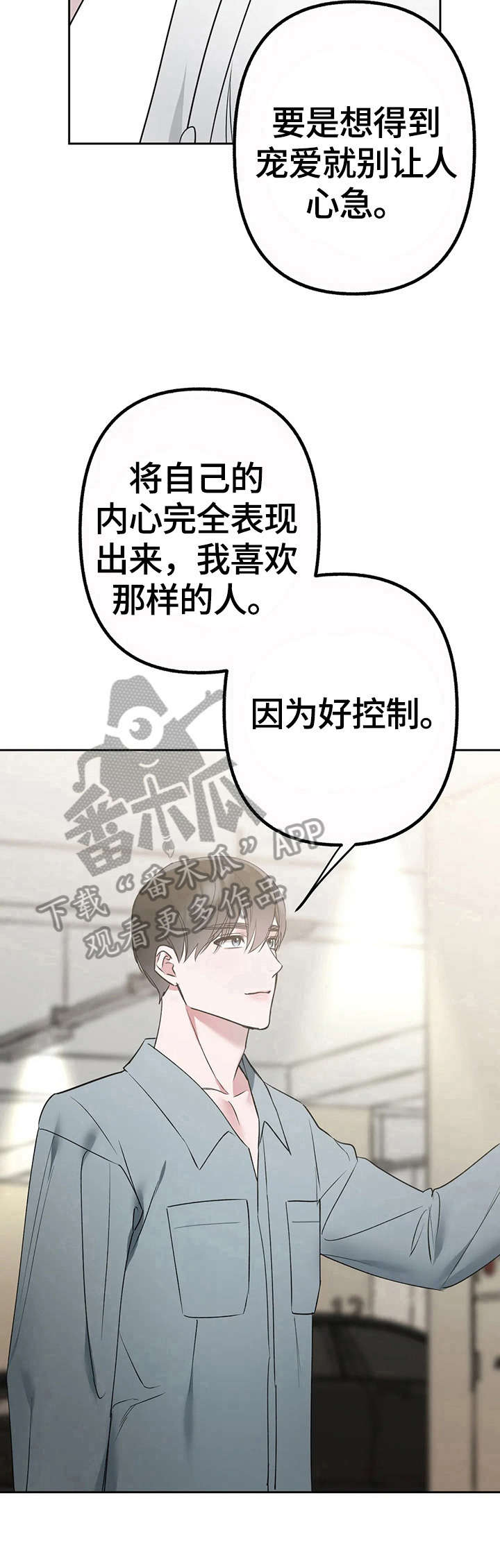 第24话8