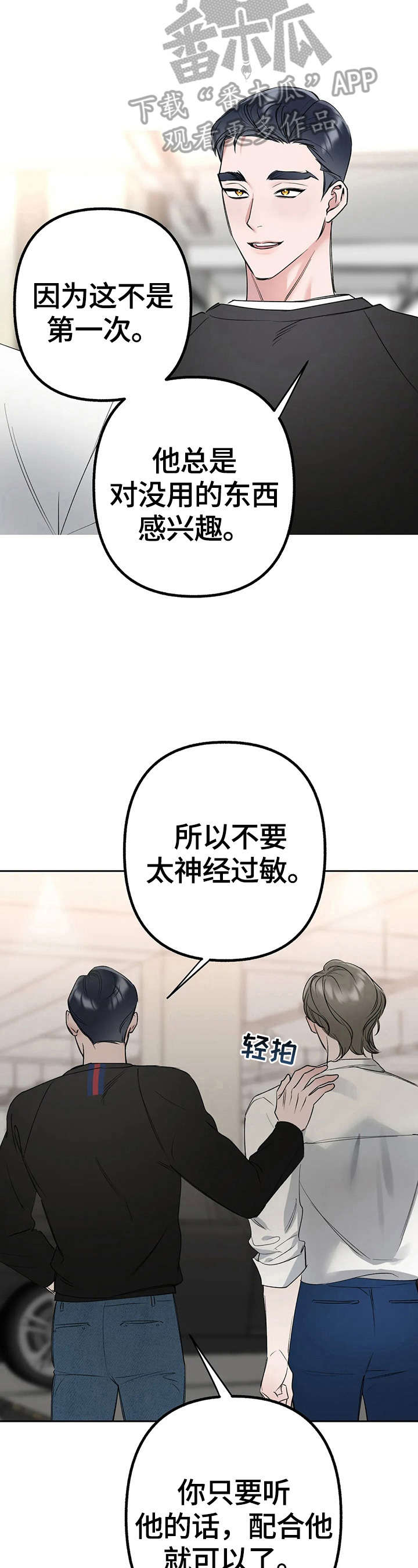 第24话12