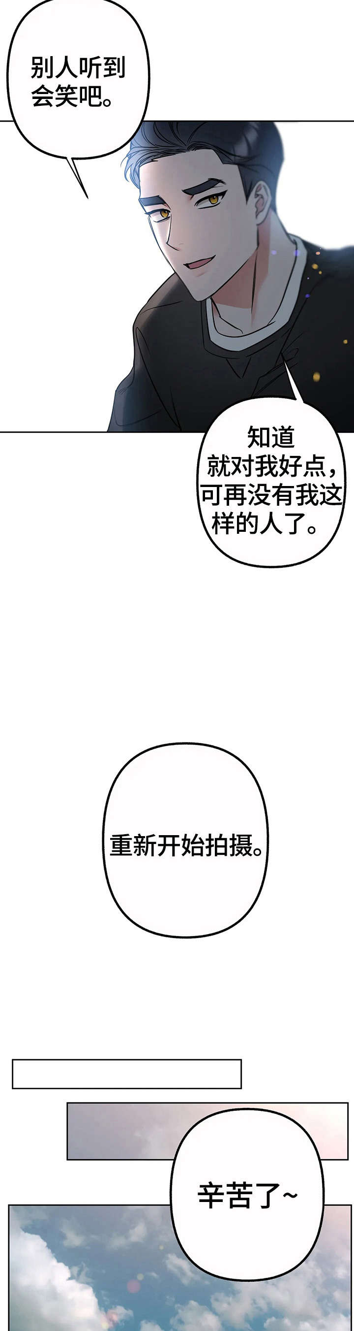 第24话2
