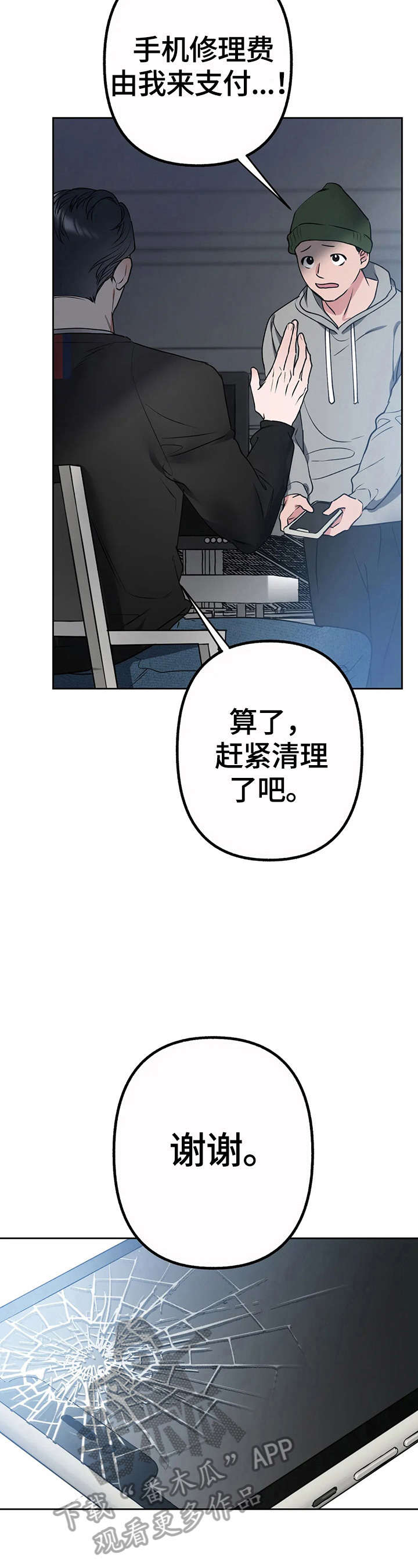 第23话3