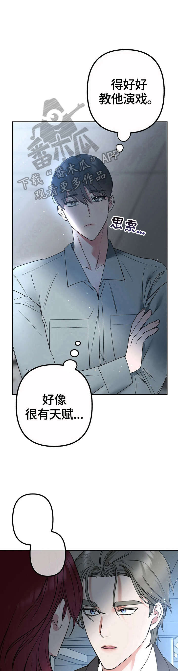 第23话5