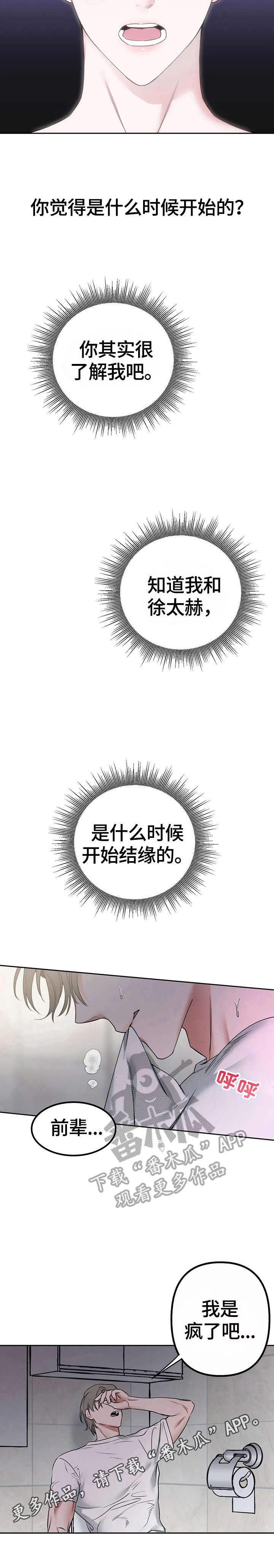 第22话8