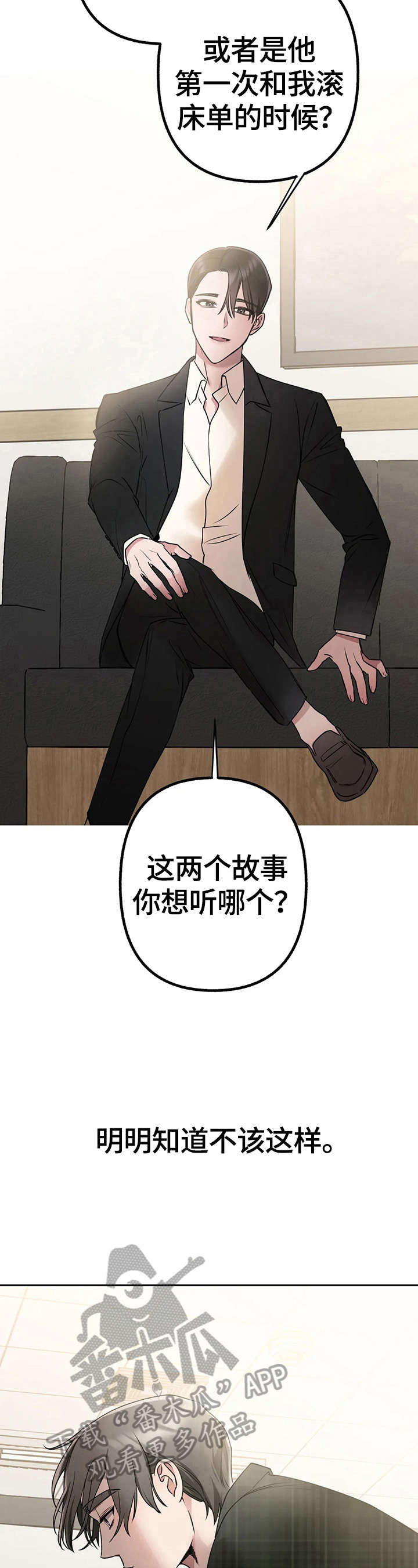 第22话4