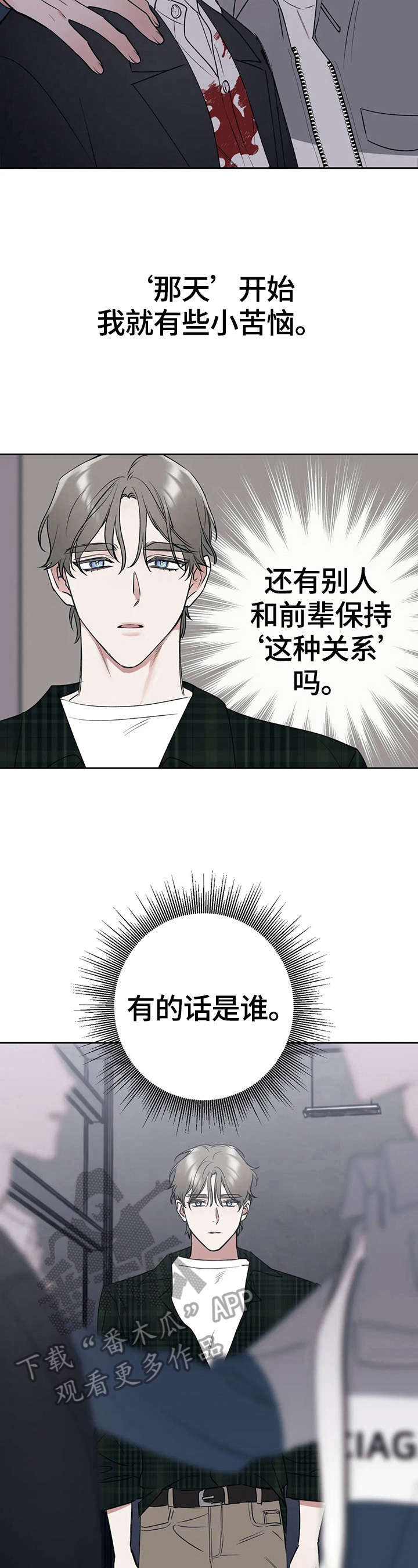 第21话4