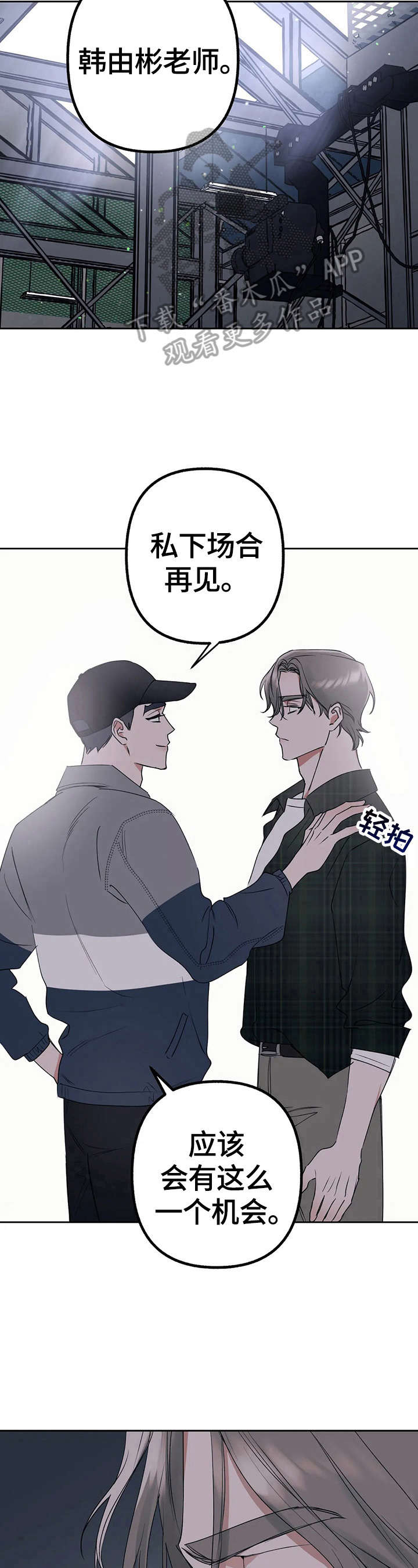 第21话6