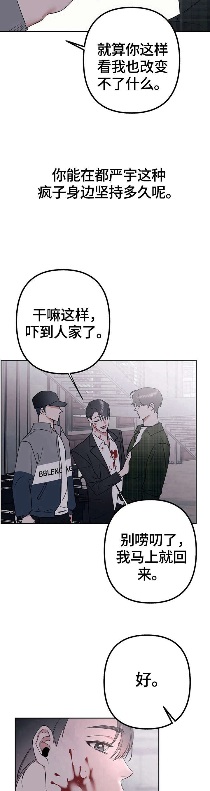 第21话8