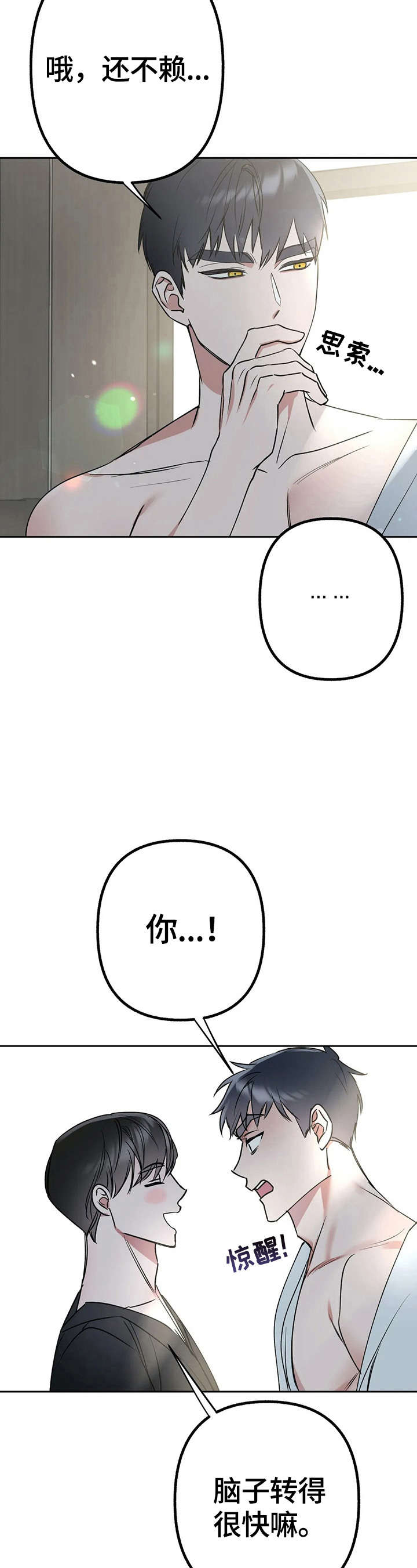 第19话11