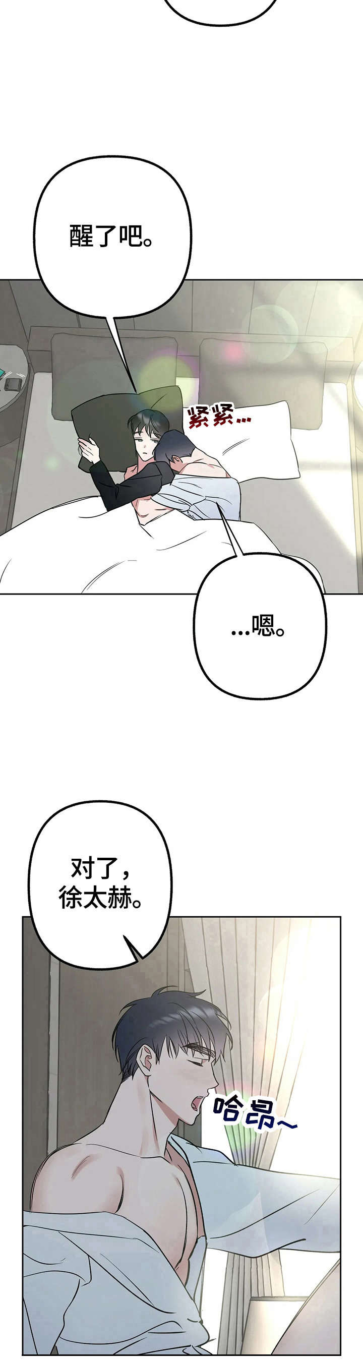 第19话7