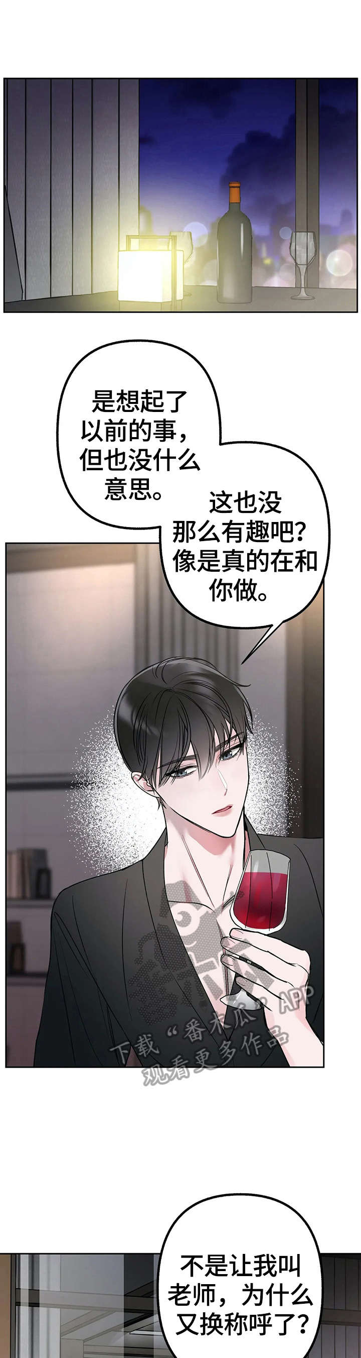 第18话2