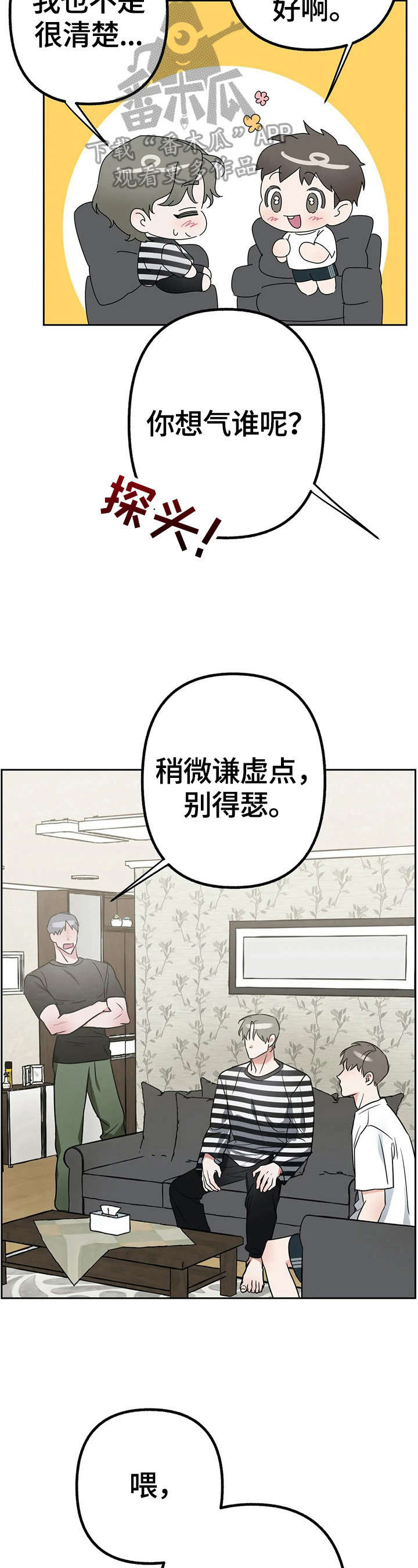 第18话7