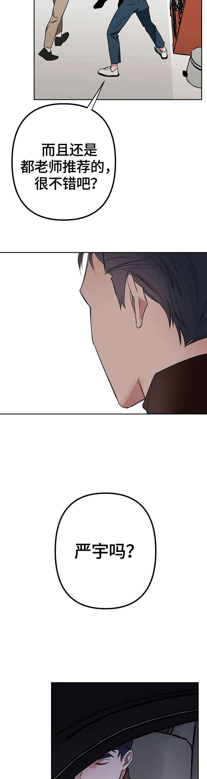 第17话3