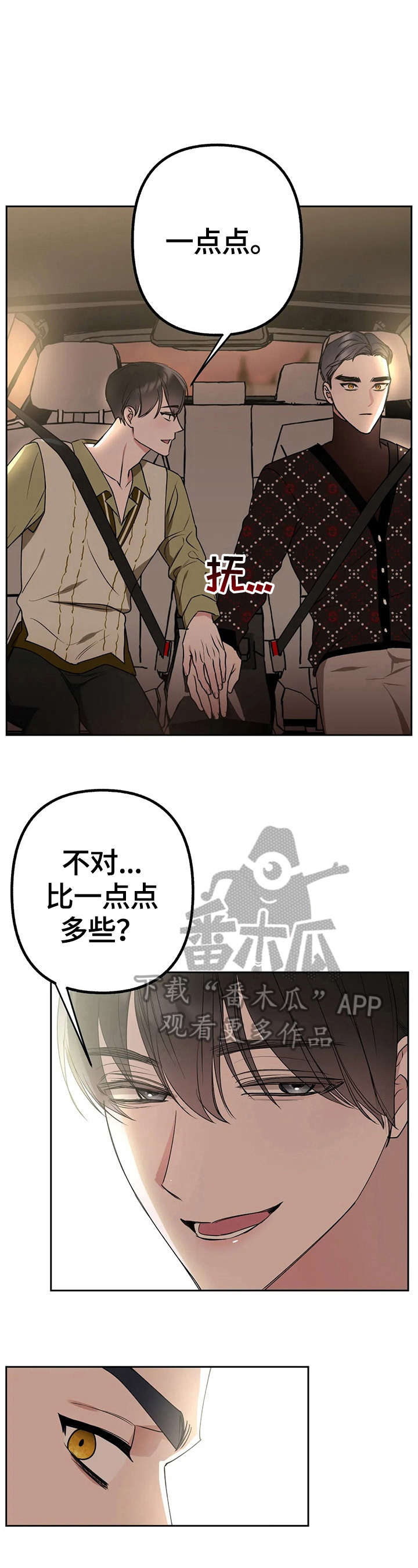 第17话7