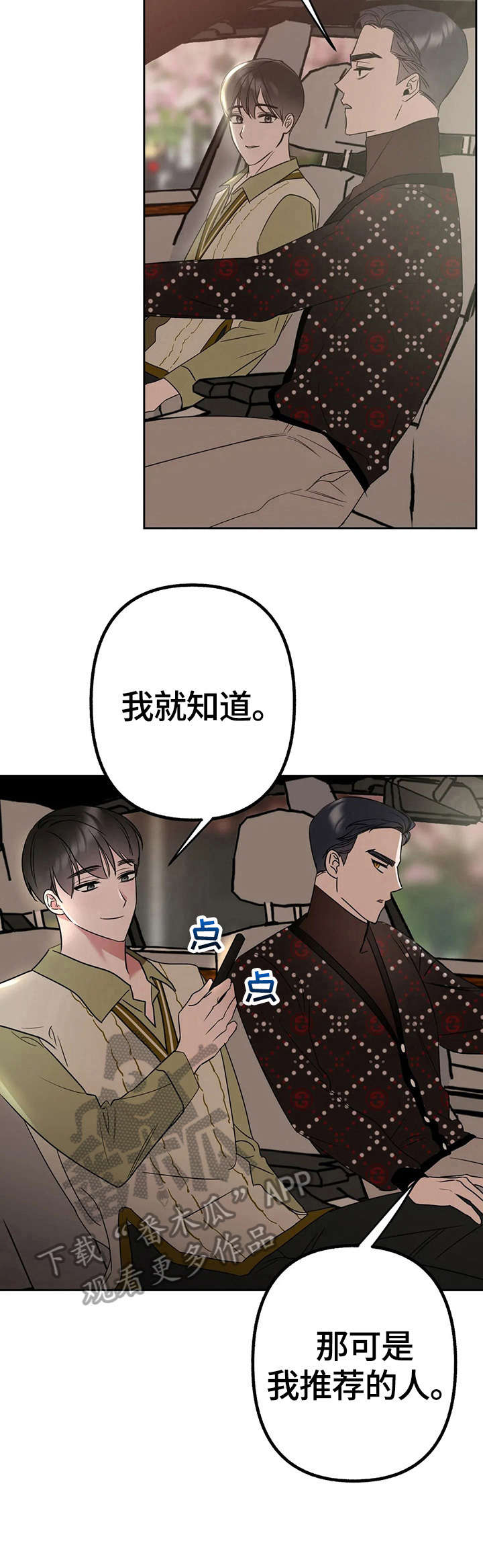 第17话5