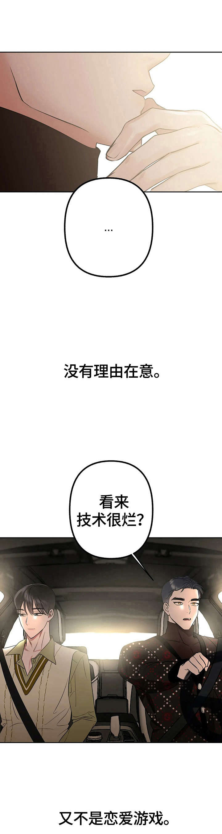 第17话11