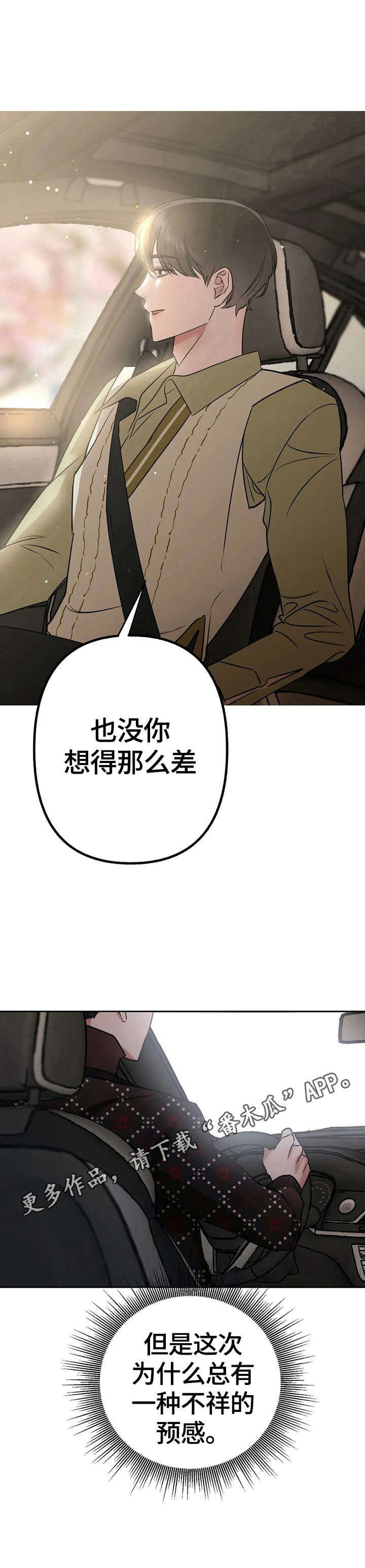第17话12