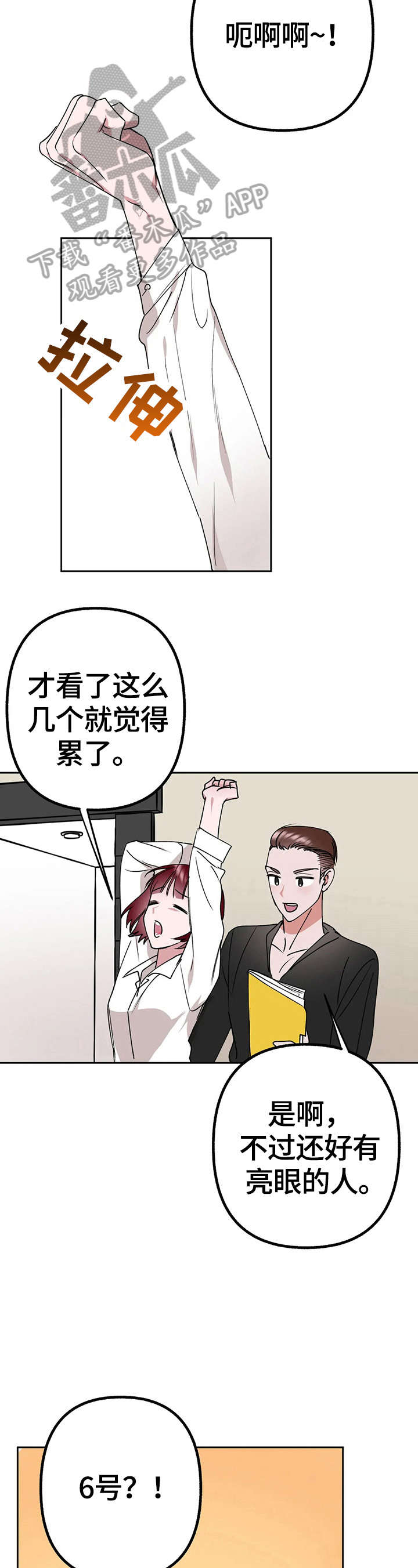 第16话11