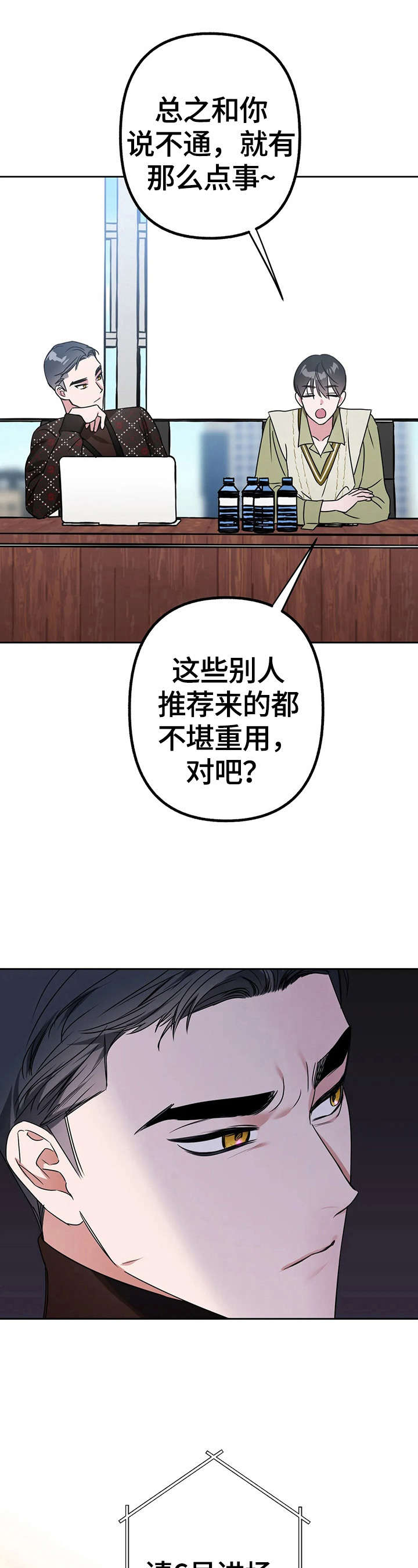 第16话2
