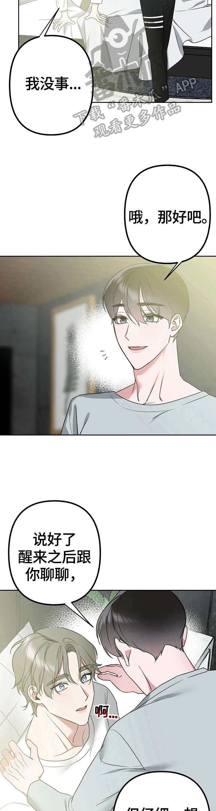 第15话3