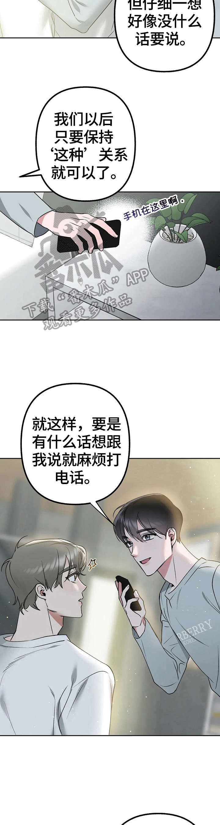 第15话4