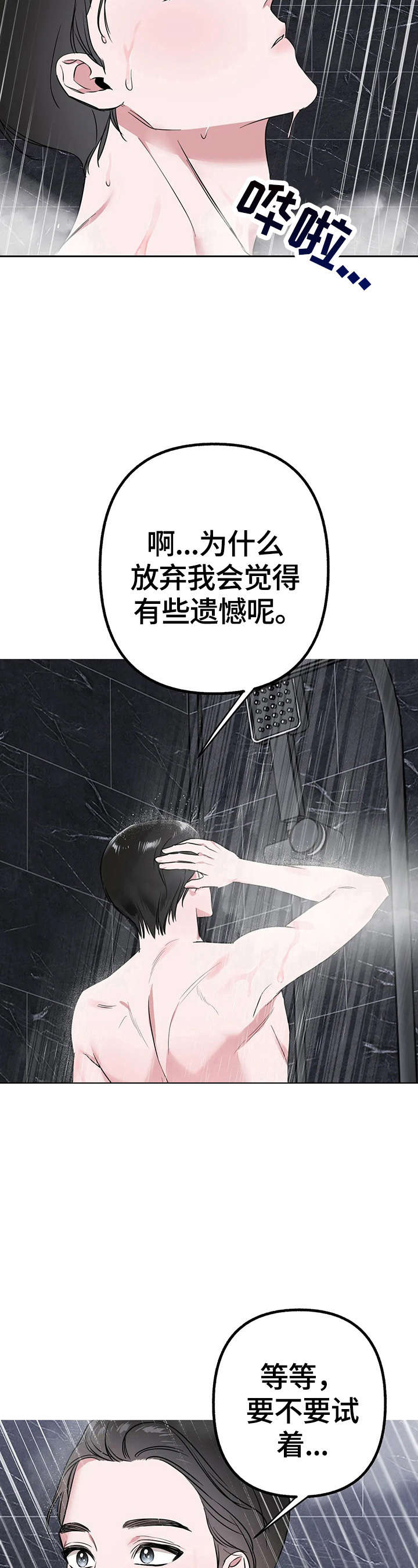 第14话6