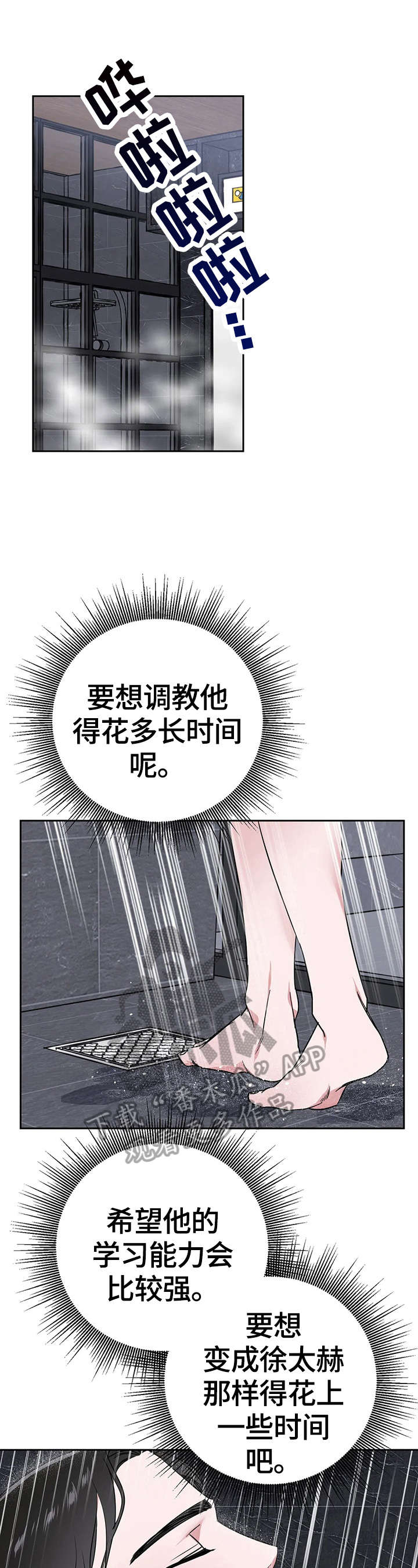 第14话5