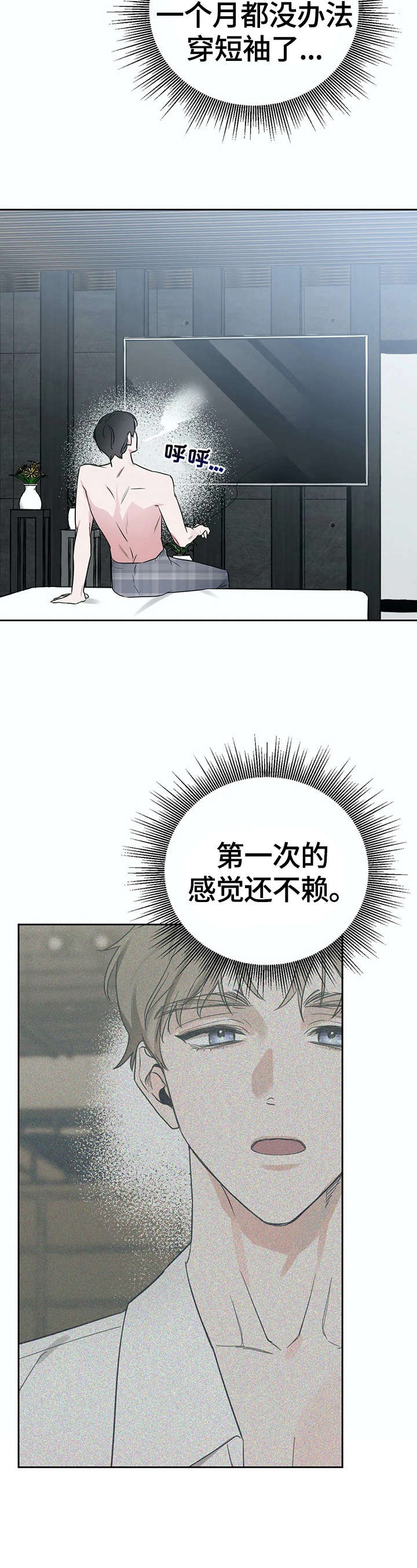 第14话1