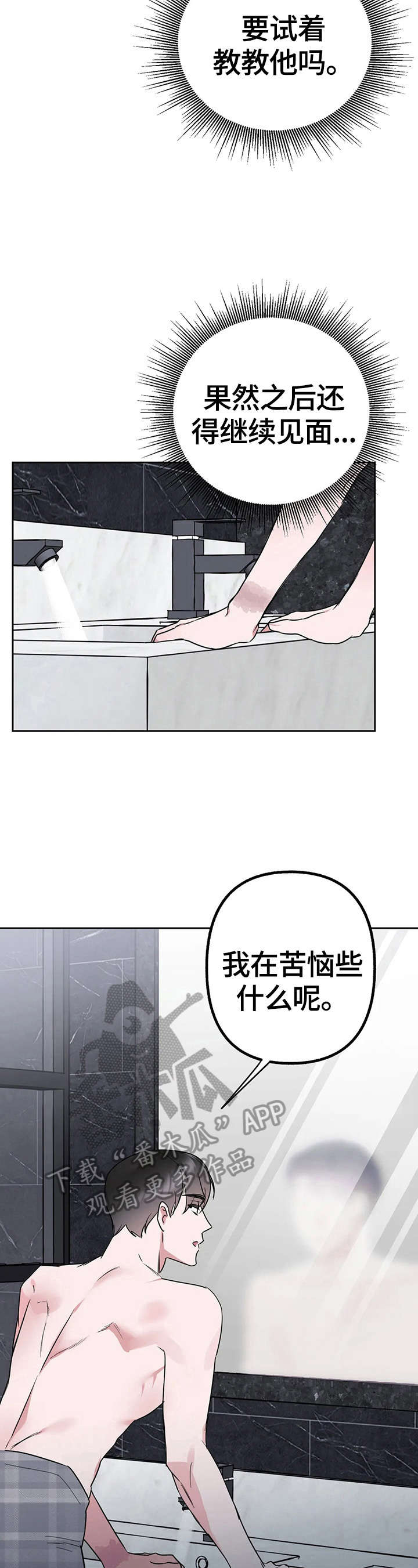 第14话3