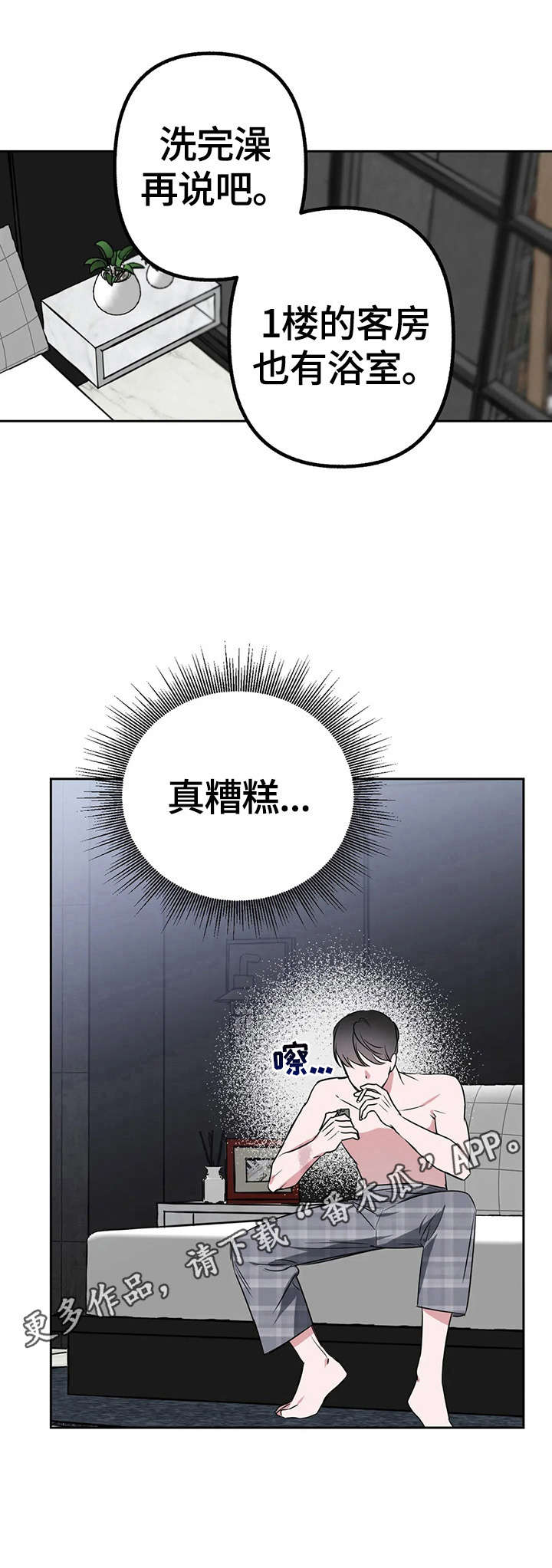 第13话7